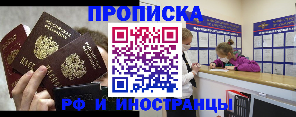 миграционный учет в Лебедяни