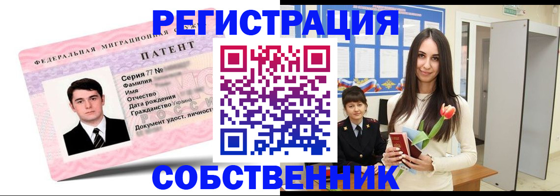 прописка гарантия в Лебедяни